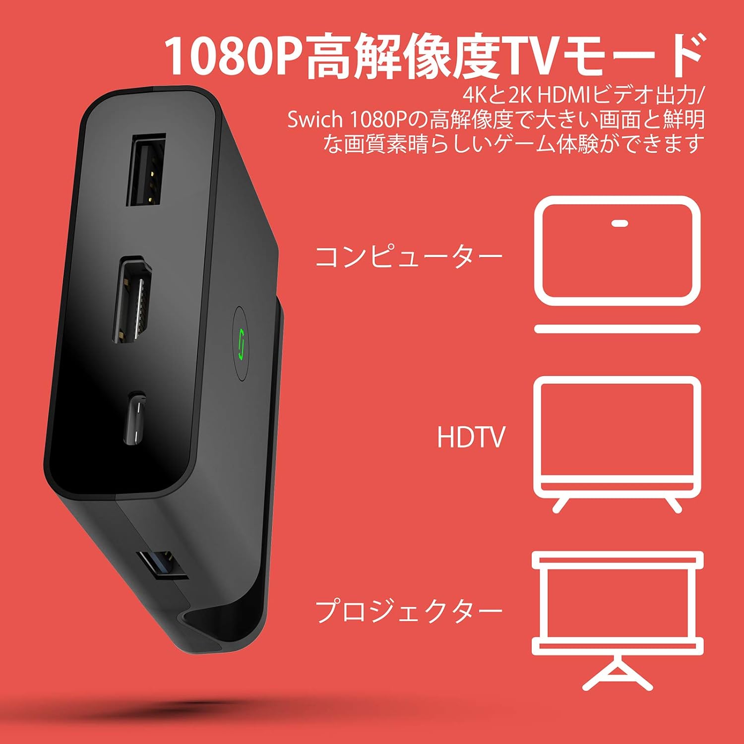 Amazon Co Jp Switch ドック 充電スタンド Tv出力 4k 1080解像度 最新システム対応 Hdmi変換 Tvモード テーブル モード 切り替え 30w高出力対応 ポータブル Usbハブスタンド Type C Usb3 0 アダプター ジョイコン プロコン接続 ブラック 30fps動画 放熱対策 コンパクト Amazon Co Jp Switch ドック 充電スタンド Tv出力 4k 1080解像度 最新システム対応 Hdmi変換 Tvモード テーブル モード 切り替え 30w高出力対応 ポータブル Usbハブスタンド Type C Usb3 0 アダプター ジョイコン プロコン接続 ブラック 30fps動画 放熱対策 コンパクト