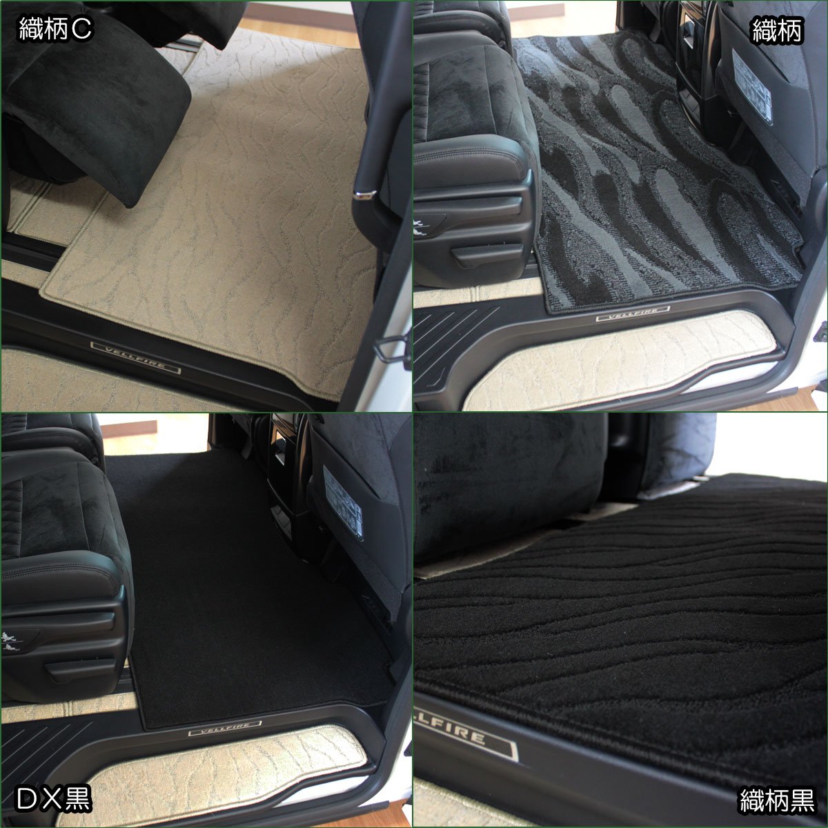 独特の素材 D Iプランニング カー用品 オットマン仕様 電動 7人乗り ガソリン車 織柄c オットマン仕様 電動 織柄c 7人乗り ガソリン車 B00x5kd3ry 織柄c カーマット 車用 30系 ヴェルファイア トヨタ 電動 オットマン ガソリン車用 セカンドラグマット