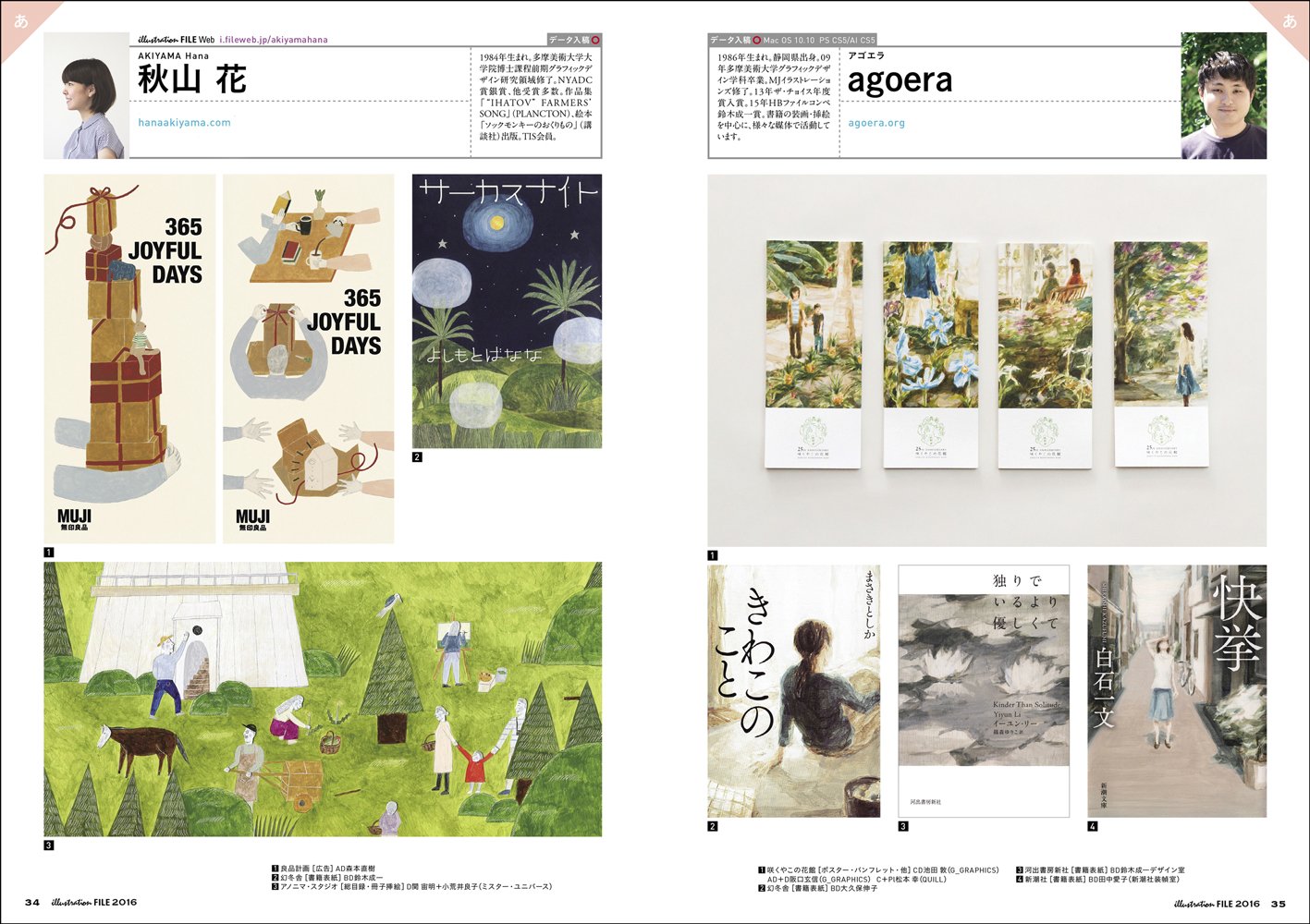 イラストレーションファイル16 上巻 玄光社mook イラストレーション編集部 本 通販 Amazon