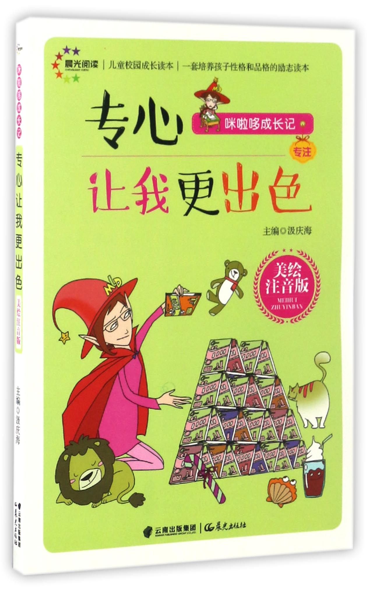 Concentration Makes Me Excel Chinese Edition Ji Qing Hai Amazon Com Books