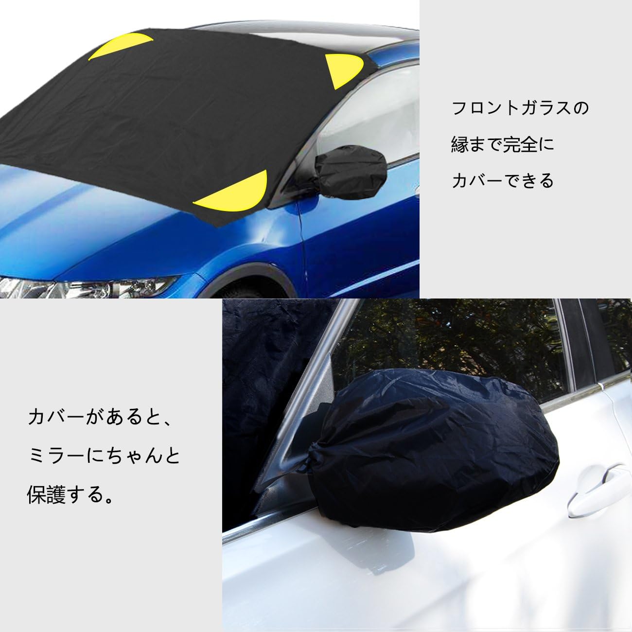 Amazon Co Jp Lefon 車用 カーフロントカバー 凍結防止カバー サンシェード 日よけ機能2way 凍結 熱防止シート 雪よけ 霜よけ 夏冬兼用 収納袋付き 車 バイク