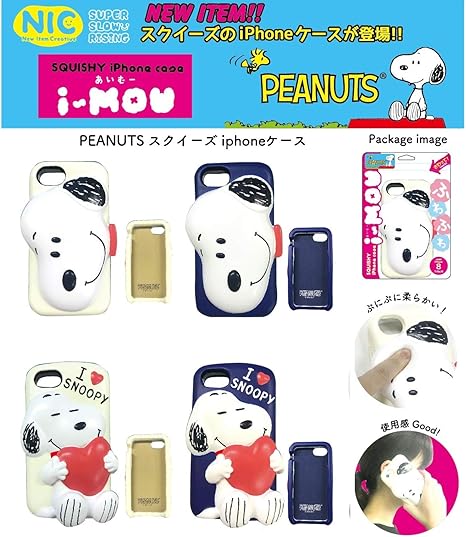 Amazon Co Jp Squishy スクイーズ ピーナッツ スヌーピー Iphone専用ケース ホーム キッチン