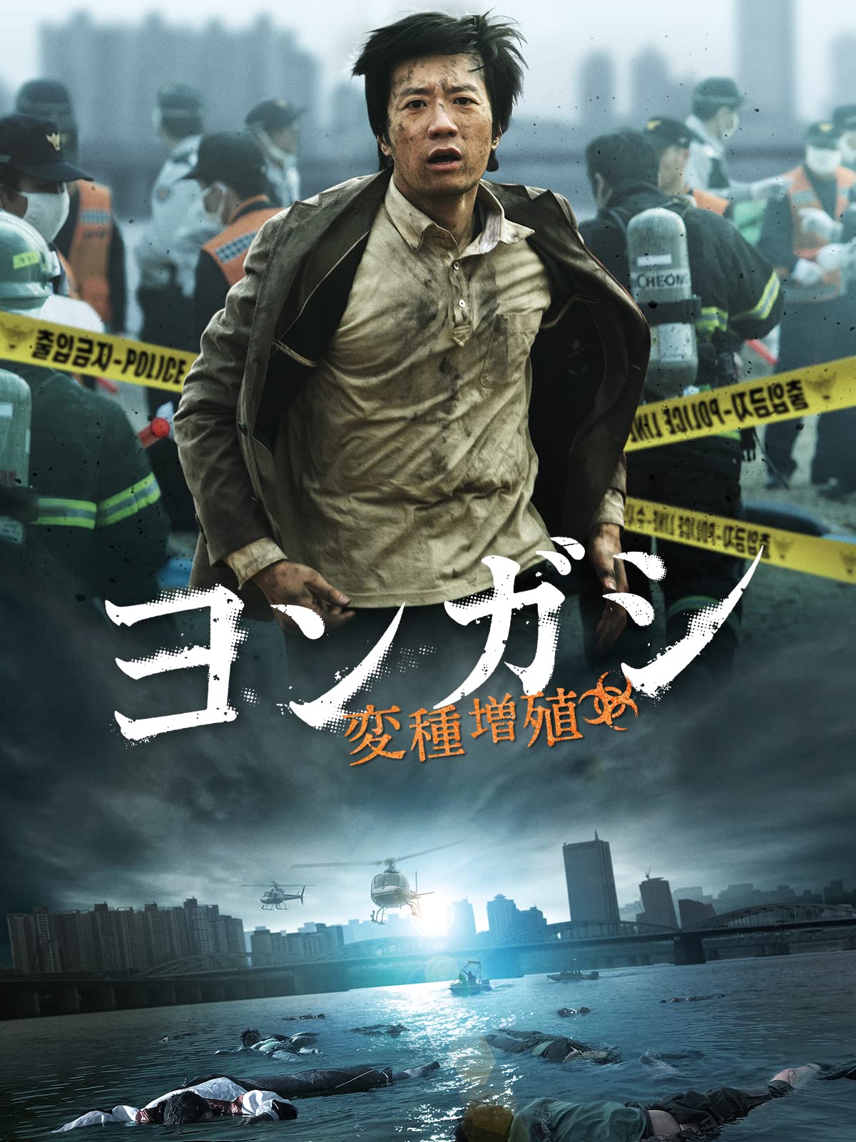 Amazon Co Jp ヨンガシ 変種増殖 字幕版 を観る Prime Video Amazon Co Jp ヨンガシ 変種増殖 字幕版 を観る Prime Video