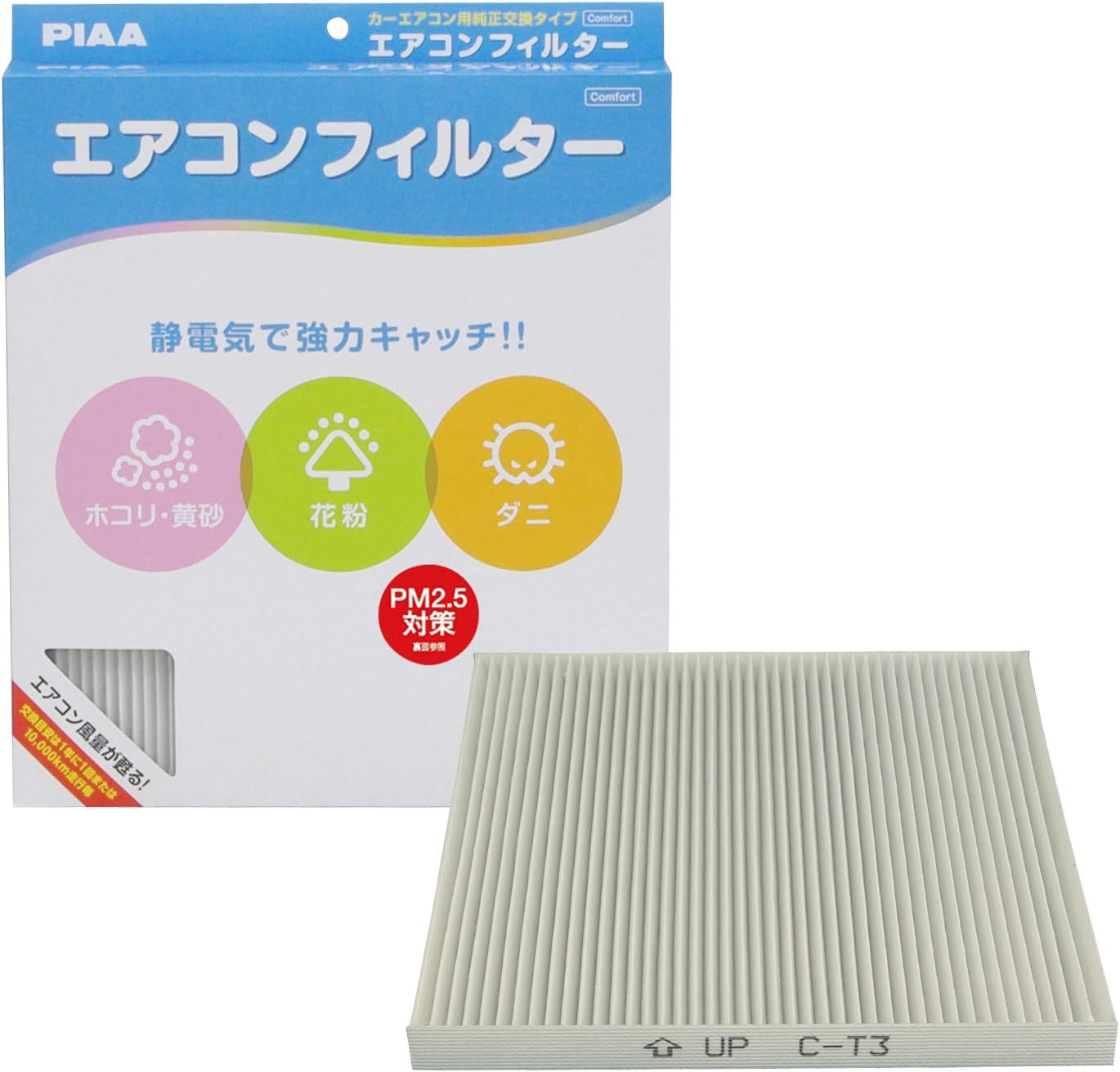 Amazon Piaa エアコンフィルター コンフォート 特殊静電式2層式フィルター Pm2 5対応 ホコリ ダニ 花粉をシャットアウト 交換用 1個入 トヨタ 日産 ホンダ マツダ スバル スズキ ダイハツ車用 アルファード ノア プリウス 他 Evc T3 車 バイク 車 バイク Amazon Piaa エアコンフィルター コンフォート 特殊静電式2層式フィルター Pm2 5対応 ホコリ ダニ 花粉をシャットアウト 交換用 1個入 トヨタ 日産 ホンダ マツダ スバル スズキ ダイハツ車用 アルファード ノア プリウス 他 Evc T3 車 バイク 車 バイク