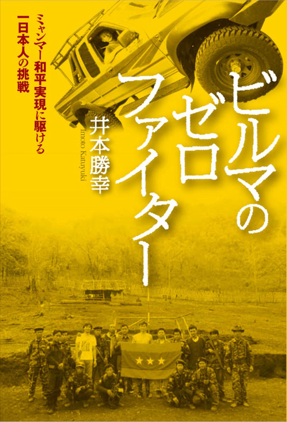 ビルマ ミャンマー 日本ミャンマー友好協会 Www2 Commvault Com