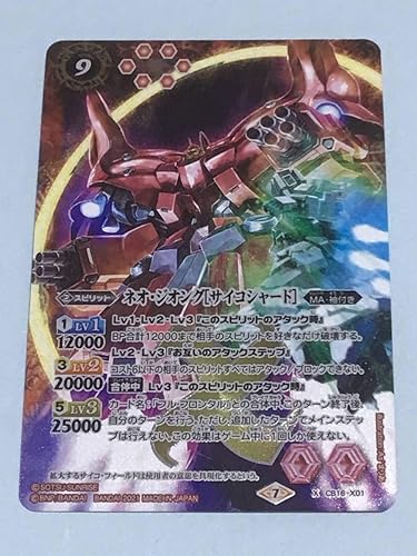 Amazon バトルスピリッツ Cb16 ガンダム 戦場に咲く鉄の華 ネオジオング サイコシャード Xレア プラモデル 通販