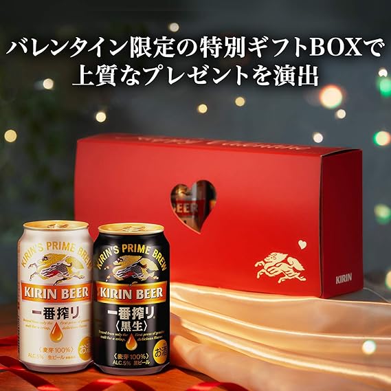 Amazon Co Jp Amazon Co Jp限定 遅れてごめんね キリン バレンタインメッセージボックス 一番搾り 一番搾り 黒生 バレンタインギフト 350ml 4本 ギフトbox入り 食品 飲料 お酒