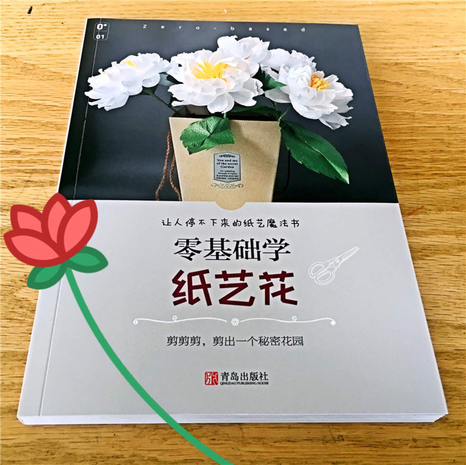 零基础学纸艺花 王昀 Amazon Com Books