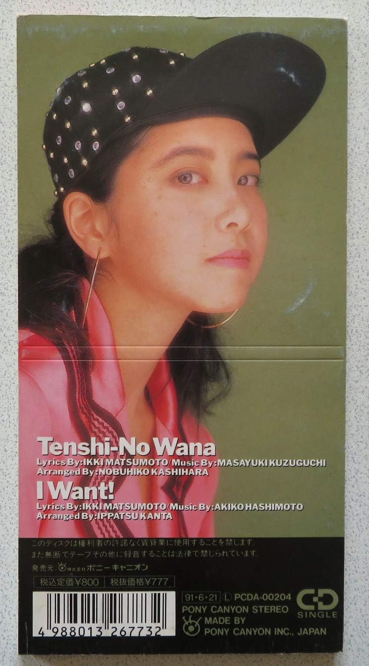 Amazon 天使の罠 中條かな子 J Pop ミュージック