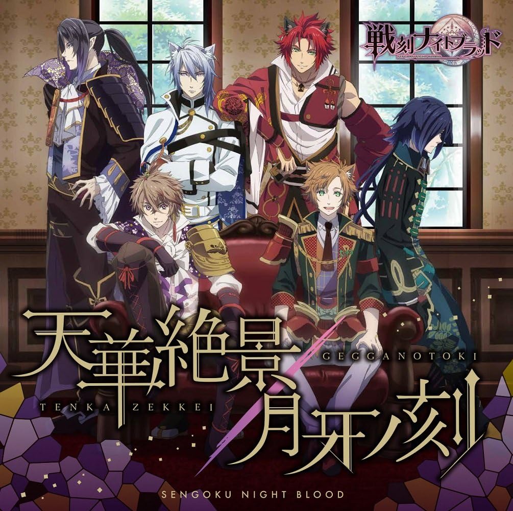 Amazon Co Jp限定 天華絶景 月牙ノ刻 L判ブロマイド 織田信長付き 織田信長 Cv 森川 智之 豊臣秀吉 Cv 花江 夏樹 上杉謙信 Cv 鳥海 浩輔 武田信玄 Cv 小西 克幸 真田幸村 Cv 山下 大輝 伊達政宗 Cv 梅原 裕一郎