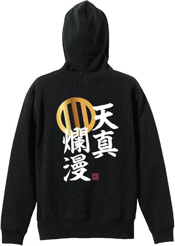 Amazon 戦国武将 ジップアップ パーカー 伊達政宗 名言 トレーナー パーカー 通販