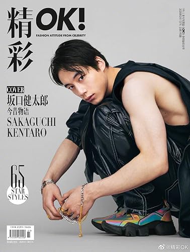 Amazon Ok China 中国雑誌 坂口健太郎 表紙 年 2月 号 アイドル 芸能人グッズ 通販