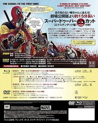 Amazon デッドプール2 3枚組ブルーレイ Dvd Blu Ray 映画