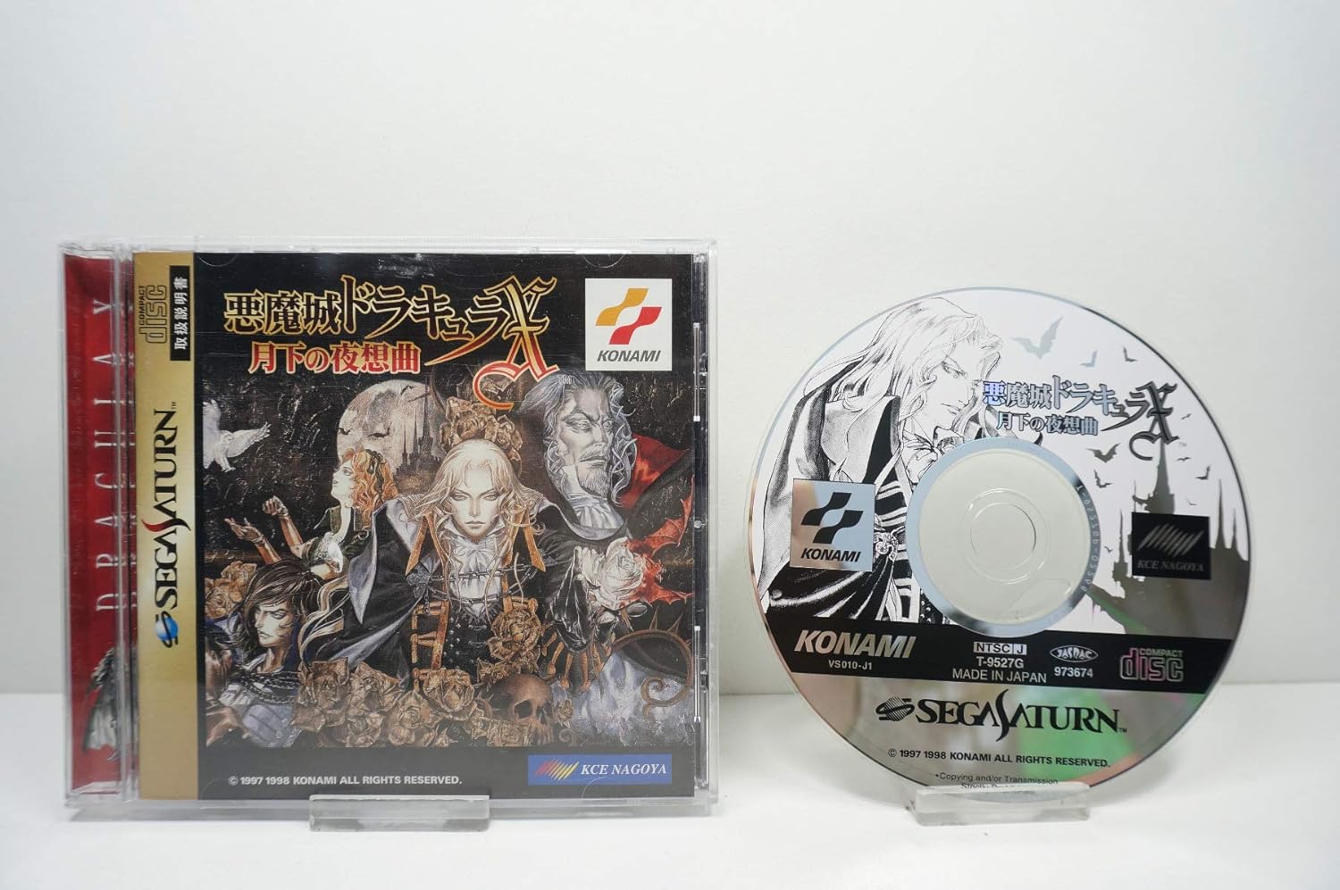 Amazon 悪魔城ドラキュラx 月下の夜想曲 ゲームソフト