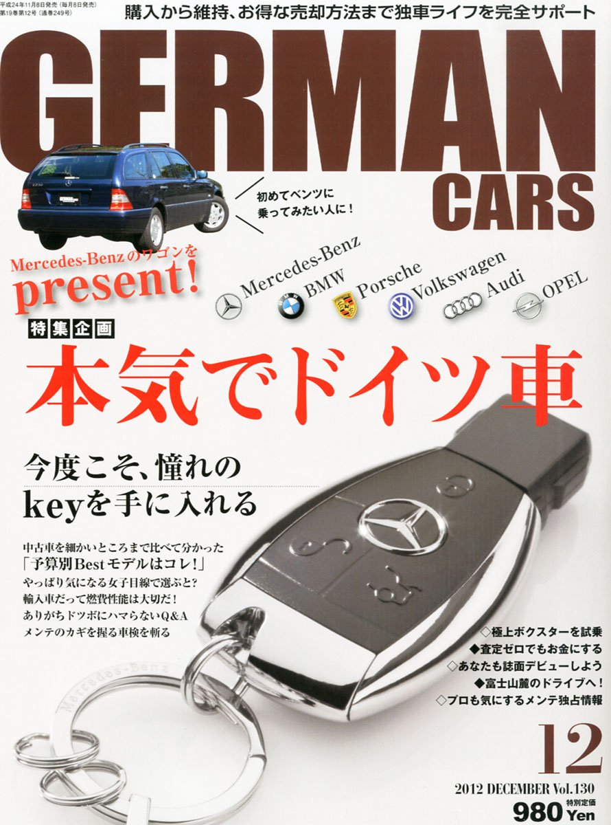 German Cars December 12 Amazon Com Books