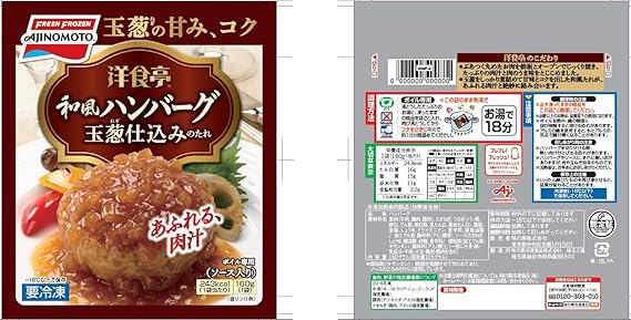 Amazon 冷凍 12本 洋食亭 和風ハンバーグ 160g味の素冷凍食品 洋食亭 和風ハンバーグ 160g味の素冷凍食品 冷凍惣菜 通販