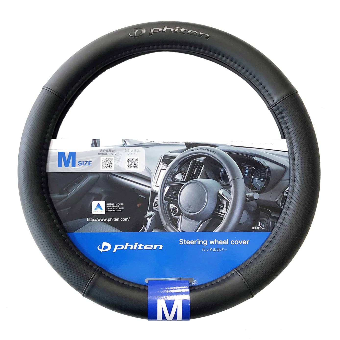 ボンフォーム ファイテンレザー アクアチタン ハンドルカバーM ブラックの商品画像