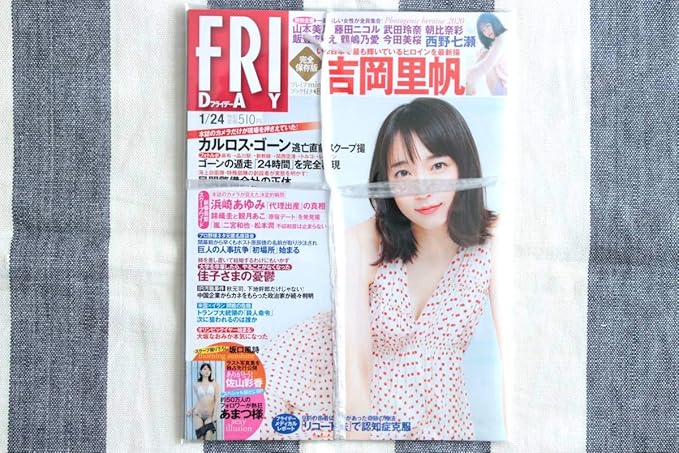 Amazon フライデー Friday 吉岡里帆 西野七瀬 山本美月 藤田ニコル 武田玲奈 朝比奈彩 飯豊まりえ 鶴嶋乃愛 今田美桜 あまつ様 01 24 アイドル 芸能人グッズ 通販