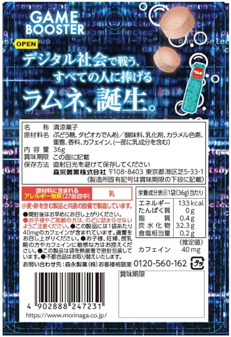Amazon 森永製菓 大粒ラムネ gamebooster 36g 10個 森永製菓 ミントタブレット 通販 Amazon 森永製菓 大粒ラムネ gamebooster 36g 10個 森永製菓 ミントタブレット 通販