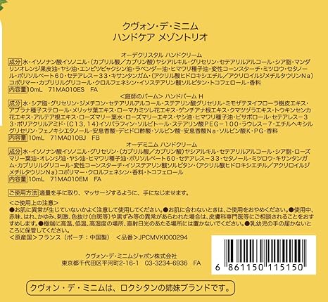 Amazon ハンドケア メゾントリオ クヴォン デ ミニム Le Couvent Des Minimes ギフトセット 通販