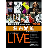 潮流时装设计:复古潮流 (Chinese Edition) book cover