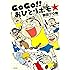 GoGo!! おひとりホモ☆