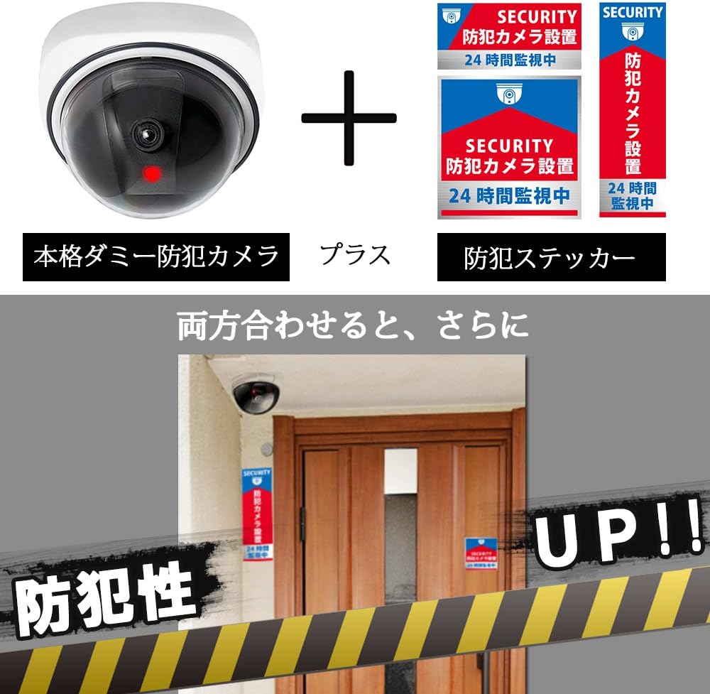 Amazon Co Jp Tol 防犯ステッカー 防犯カメラ ダミー セキュリティ 防犯対策 監視カメラ Led常時点滅 日本製 ステッカー黄色1枚 防犯カメラ黒1つ カメラ