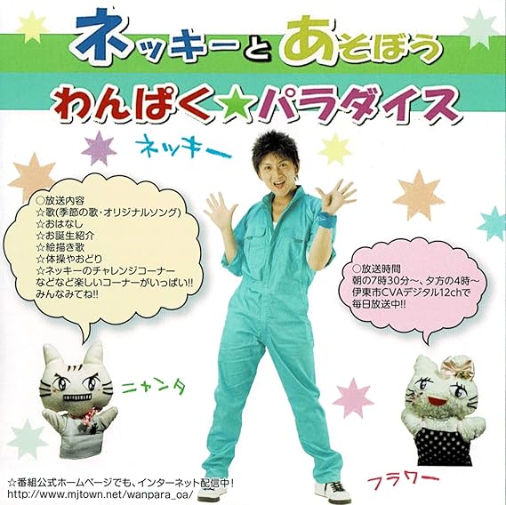 わんわんおにゃんにゃんお Amazon Co Jp