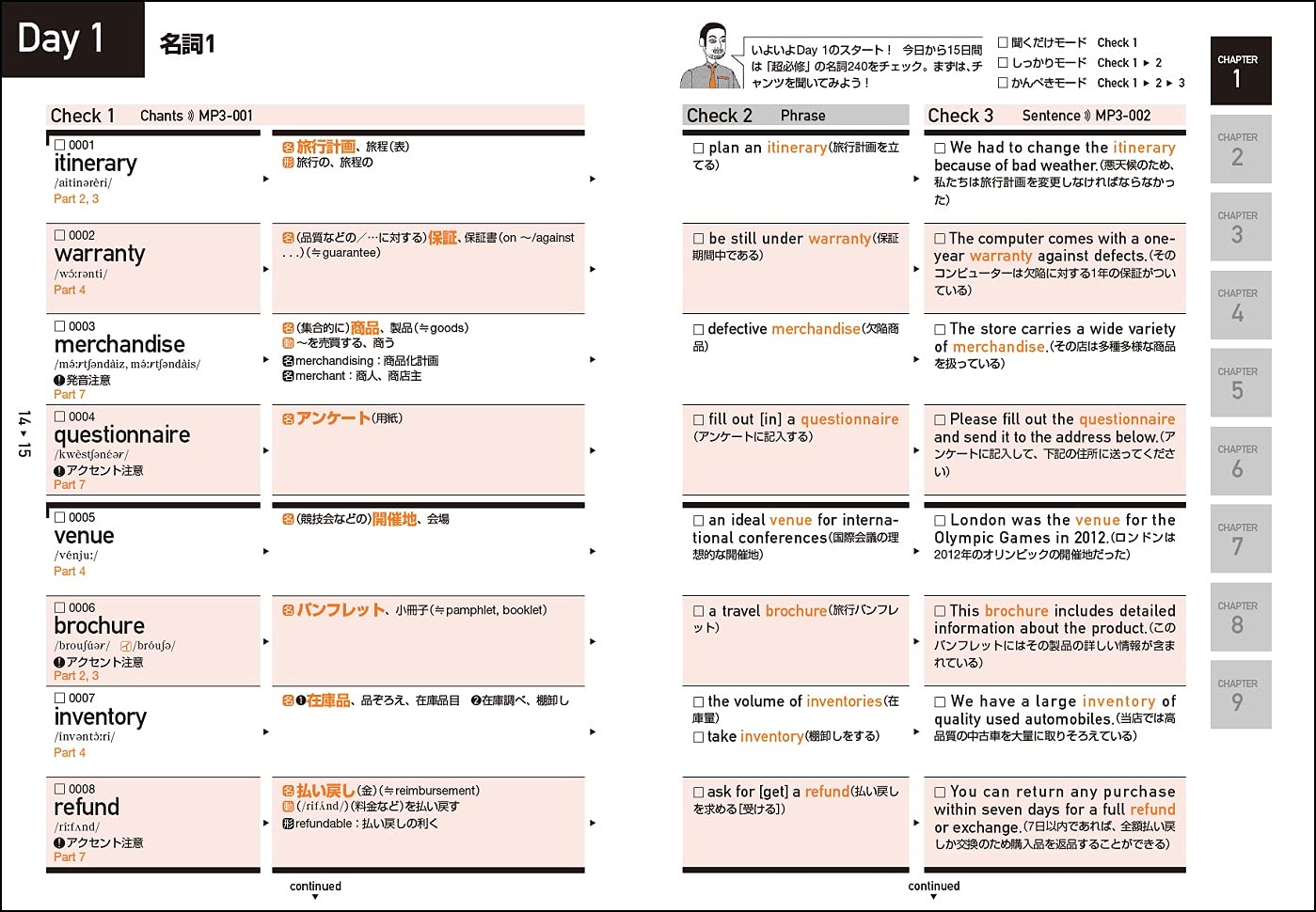 音声dl付 キクタンtoeic R L Rテスト Score 990 一杉 武史 本 通販 Amazon