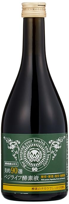 ベジライフ　美的90選ベジライフ酵素液