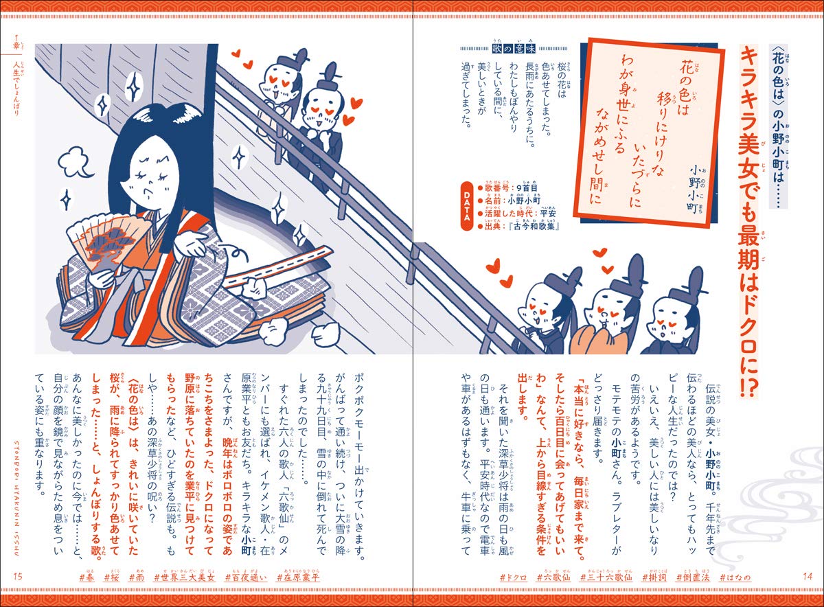 しょんぼり百人一首 それでも愛おしい歌人たち 天野 慶 イケウチリリー 本 通販 Amazon