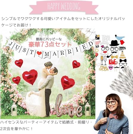 Amazon Hanamei ウェディング フォトプロップス ガーランド 装飾 パーティーフォト セット 写真 撮影 Love バルーン ハート Just Married ガーランド 結婚式 2次会 Pa013 レッド 風船 バルーン おもちゃ