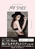 MY STYLE