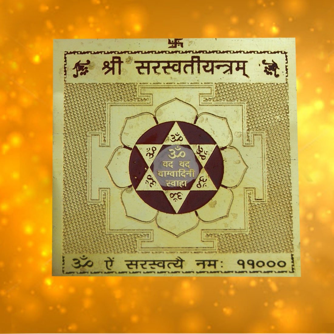 Buy Divya Mantra Sri Chakra Sacred Hindu Geometry Yantram Ancient