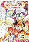 地獄の業火で焼かれ続けた少年。最強の炎使いとなって復活する。 第6巻