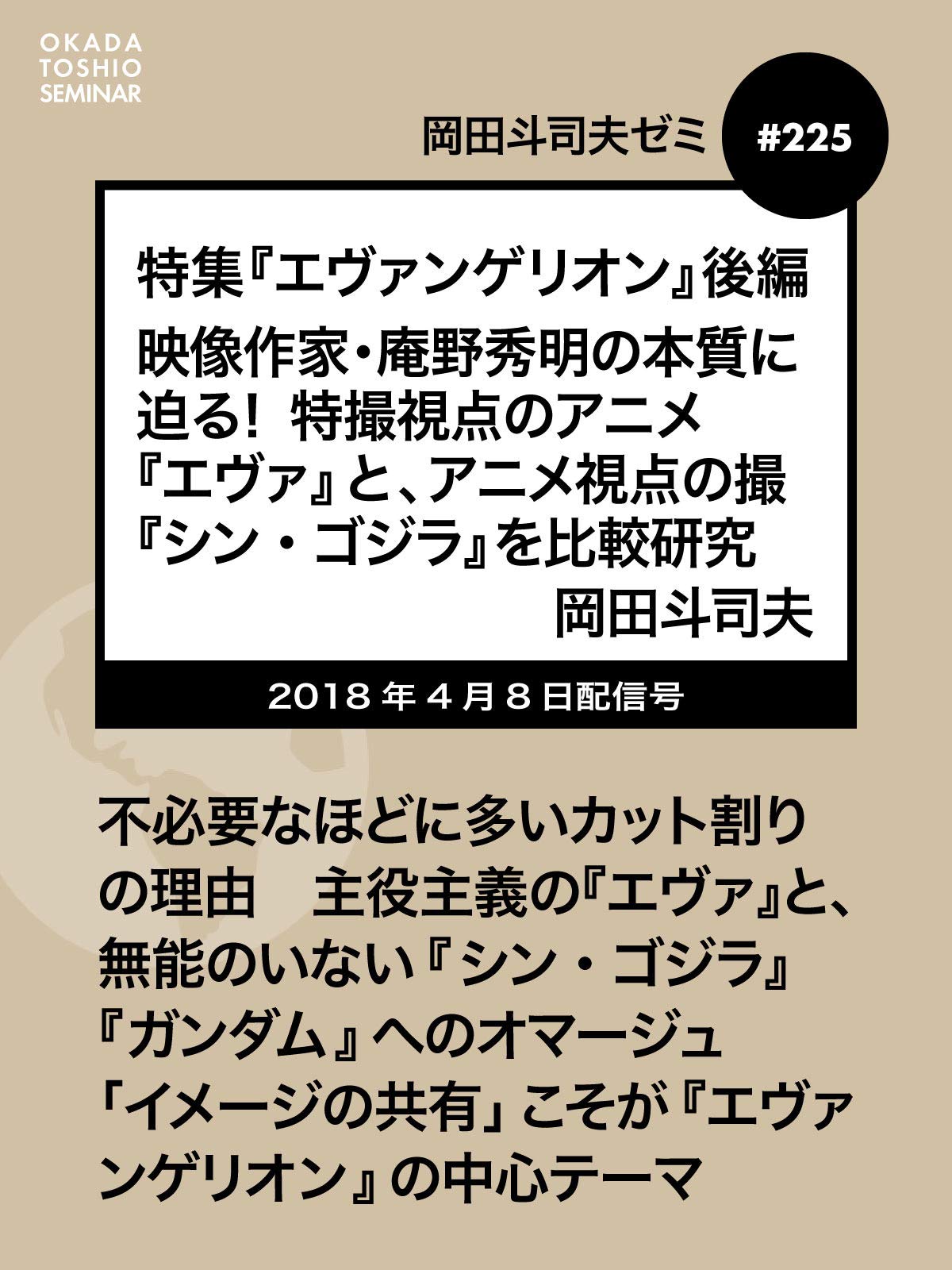 Amazon Co Jp 岡田斗司夫ゼミ 290 進撃の巨人 特集 実在した巨人 考古学スキャンダルと ウォール ローゼから外を見ると何が見えるのか問題 を観る Prime Video Amazon Co Jp 岡田斗司夫ゼミ 290 進撃の巨人 特集 実在した巨人 考古学スキャンダルと ウォール ローゼから外を見ると何が見えるのか問題 を観る Prime Video
