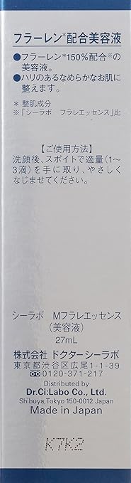 Amazon 公式 ドクターシーラボ スーパー100シリーズ メガフラーレン 濃厚美容液 原液 ドクターシーラボ 美容液 通販