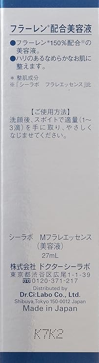 Amazon 公式 ドクターシーラボ スーパー100シリーズ メガフラーレン 濃厚美容液 原液 ドクターシーラボ 美容液 通販