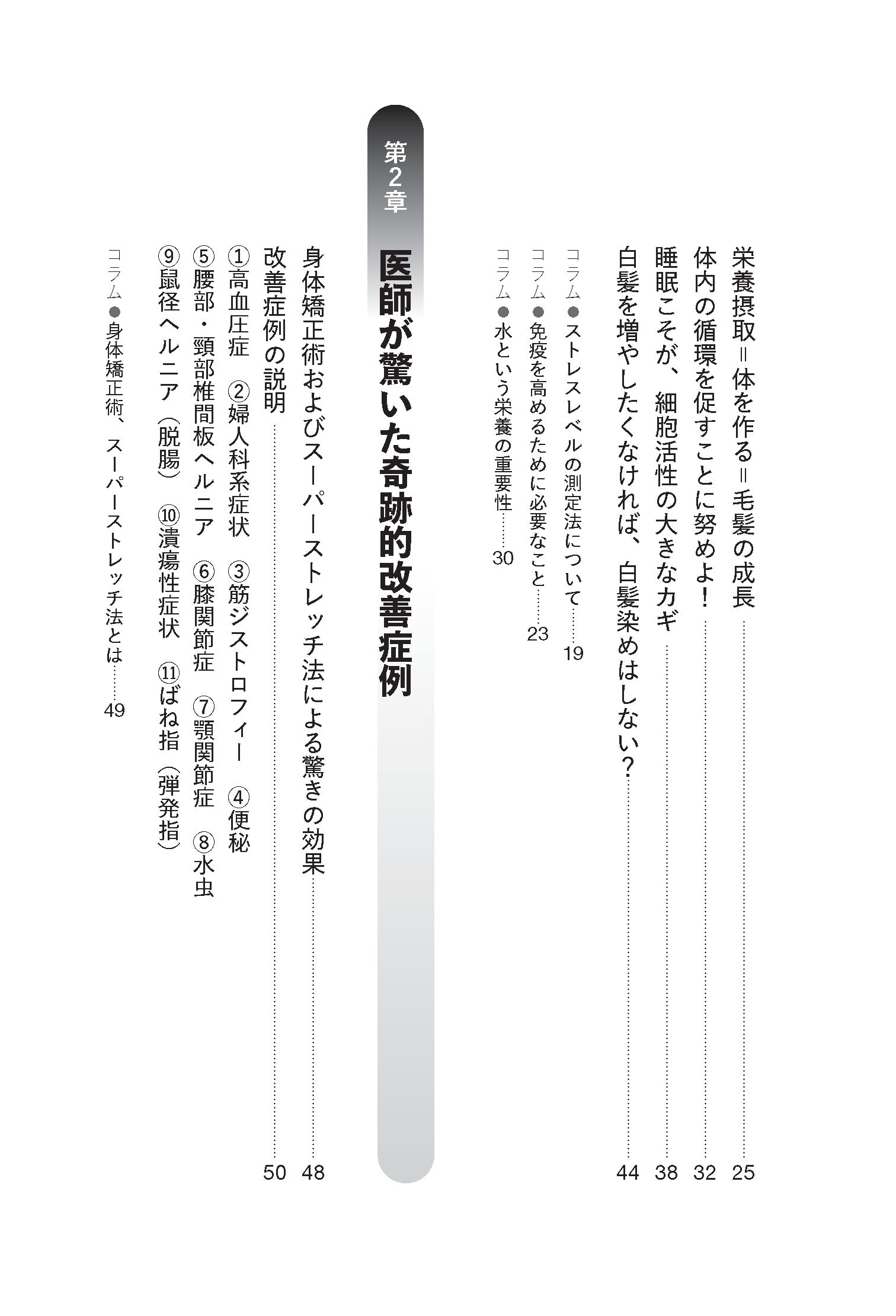白髪から黒髪に若返る生き方 体にとって良い生き方さえできれば毛は黒くよみがえってくれる 田口 衛 本 通販 Amazon