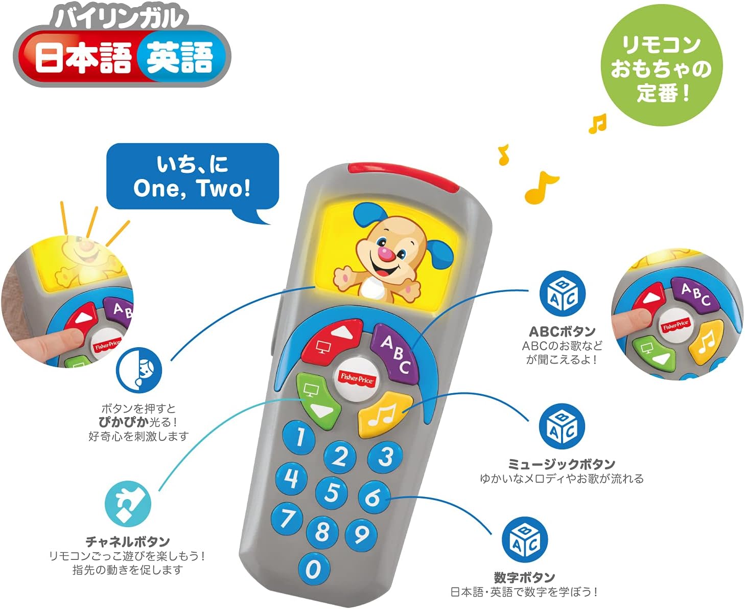 Amazon フィッシャープライス わんわんのバイリンガル リモコン Drd26 おもちゃ おもちゃ