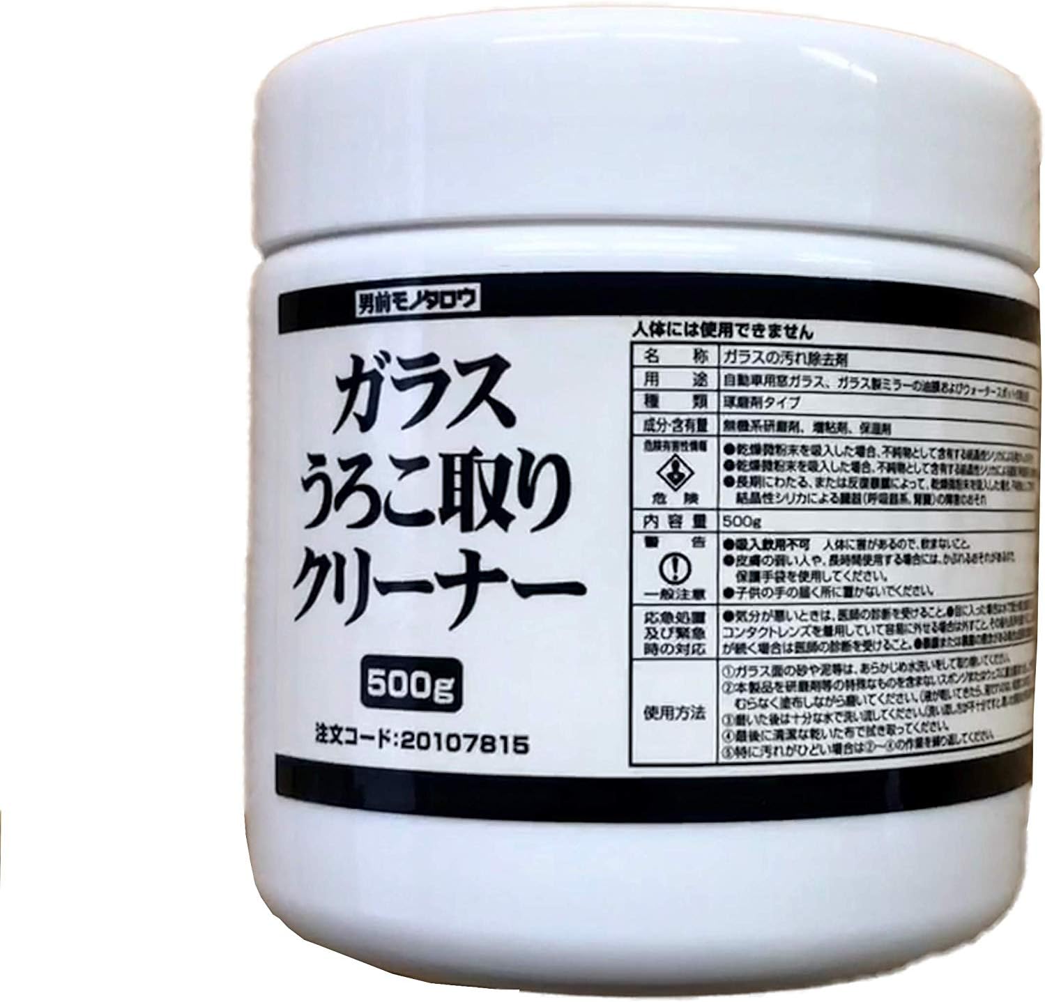 Amazon Co Jp ガラス うろこ取り クリーナー 男前モノタロウ 車 バイク