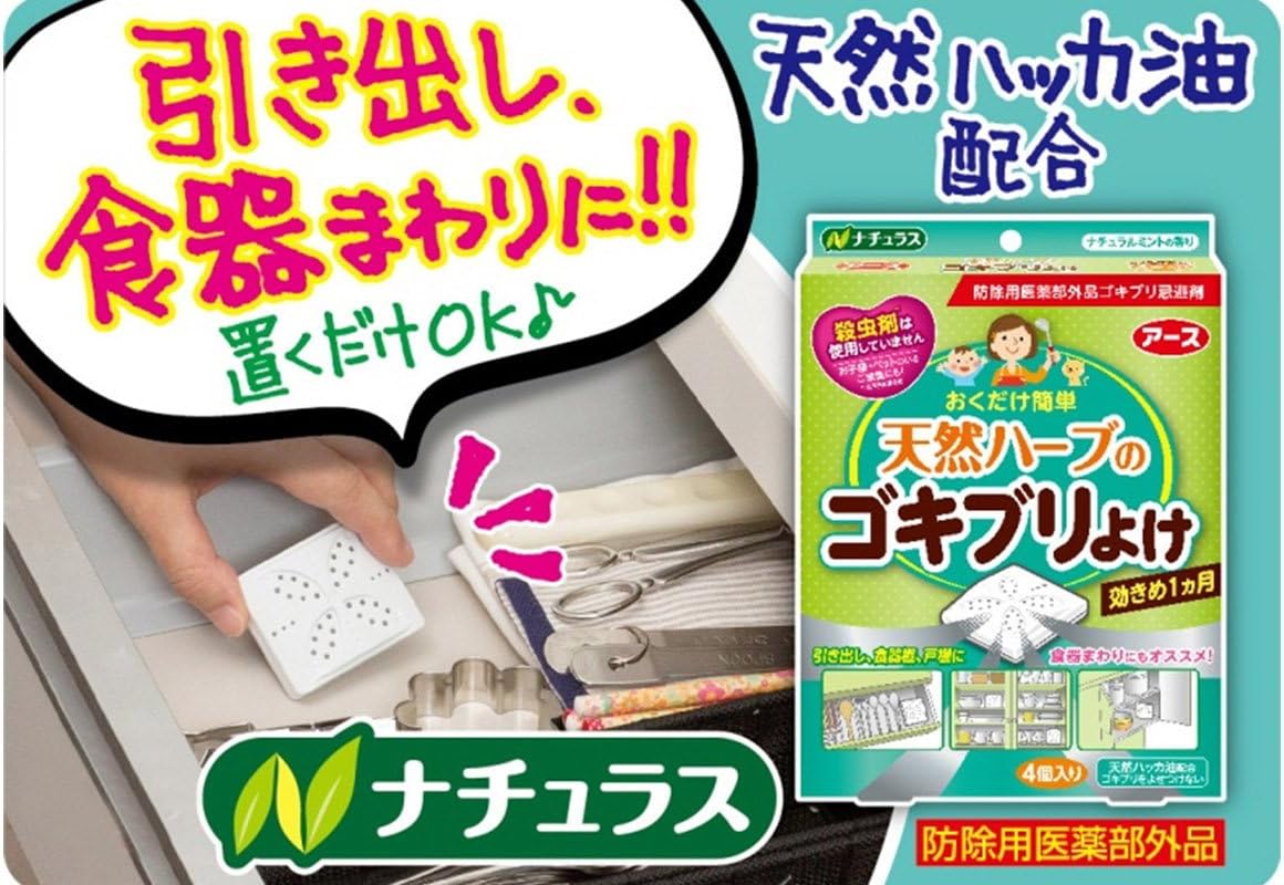 Amazon まとめ買い ナチュラス 天然ハーブのゴキブリよけ おくだけ簡単 4個入x2個パック ナチュラス 虫除け 忌避用品