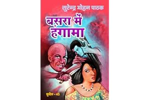 Basra Me Hangama (Sunil) (Hindi Edition)