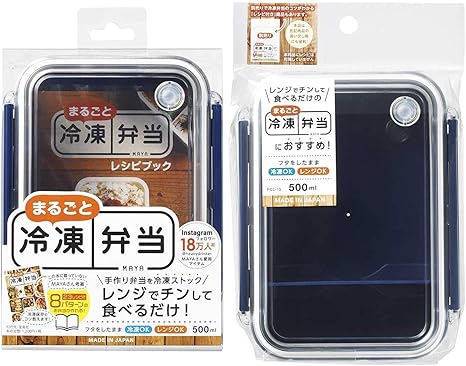 Amazon Co Jp まるごと 冷凍弁当箱 500ml ネイビー 2個セット レシピ1冊付き 作りおきで忙しい朝の味方に 冷凍保存 レンジ対応 お弁当箱 丸ごと冷凍弁当箱 ホーム キッチン