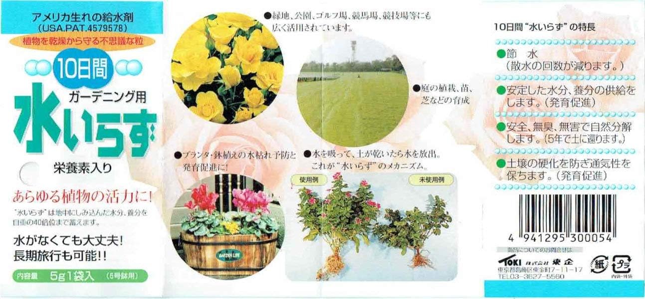 Amazon ガーデニング用 10日間水いらず 50g 農業 園芸用資材
