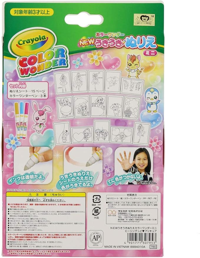 Amazon ヒーリングっど プリキュア ｎｅｗうきうきミニカラーワンダー ぬりえ おもちゃ