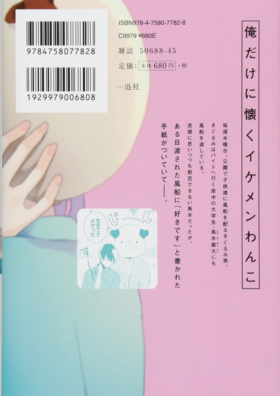 きぐるみくん Gateauコミックス ん村 本 通販 Amazon