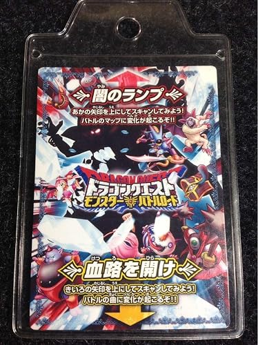Amazon 超希少限定カード ドラゴンクエストバトルロード 闇のランプ 血路を開け 何点でも送料 80 おもちゃ おもちゃ