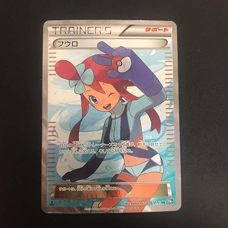 Amazon ポケモンカード フウロ Bw Sr おもちゃ ホビー Amazon ポケモンカード フウロ Bw Sr おもちゃ ホビー