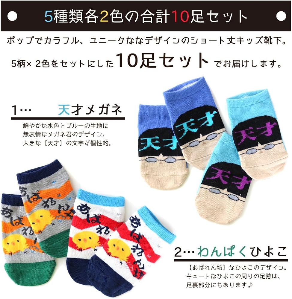 Amazon Co Jp Kids Boys Socks Short Socks Yuni Kurogodezain 13 18 Cm 10 Feet Set Ankle Length Clothing Accessories Amazon Co Jp Kids Boys Socks Short Socks Yuni Kurogodezain 13 18 Cm 10 Feet Set Ankle Length Clothing Accessories